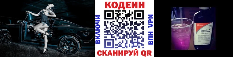 omg ТОР  Дмитриев  Codein Purple Drank 